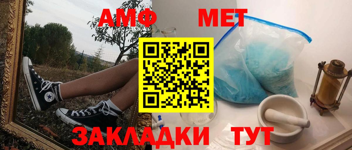 АМФЕТАМИН Розовый Спасск-Дальний