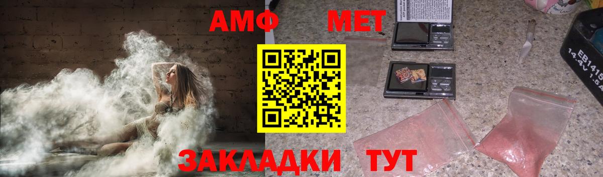 Амфетамин Розовый  Amphetamine  Спасск-Дальний  Вход с VPN 