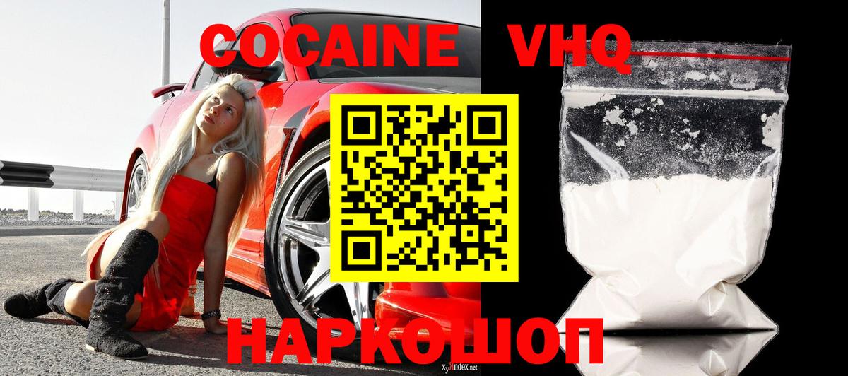 КОКАИН 98%  КОКАИН Перу  Спасск-Дальний  COCAIN  Вход с VPN 