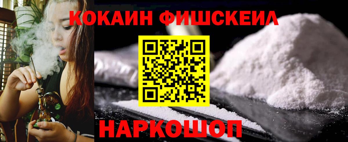 COCAIN Эквадор Спасск-Дальний