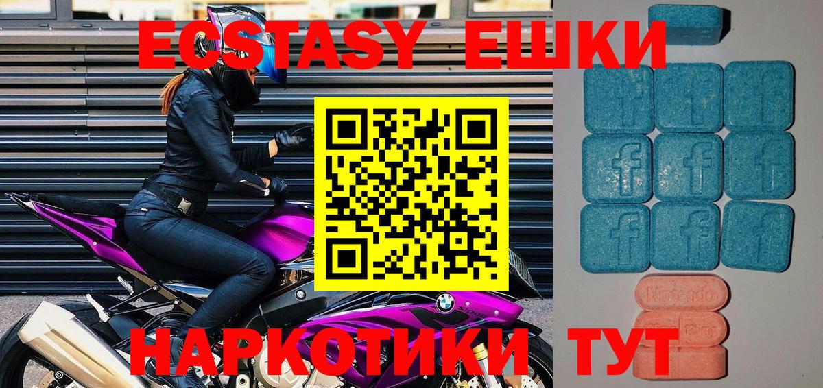 Экстази  как найти закладки  ЭКСТАЗИ Cube  Спасск-Дальний  Экстази Дубай  Вход с VPN 