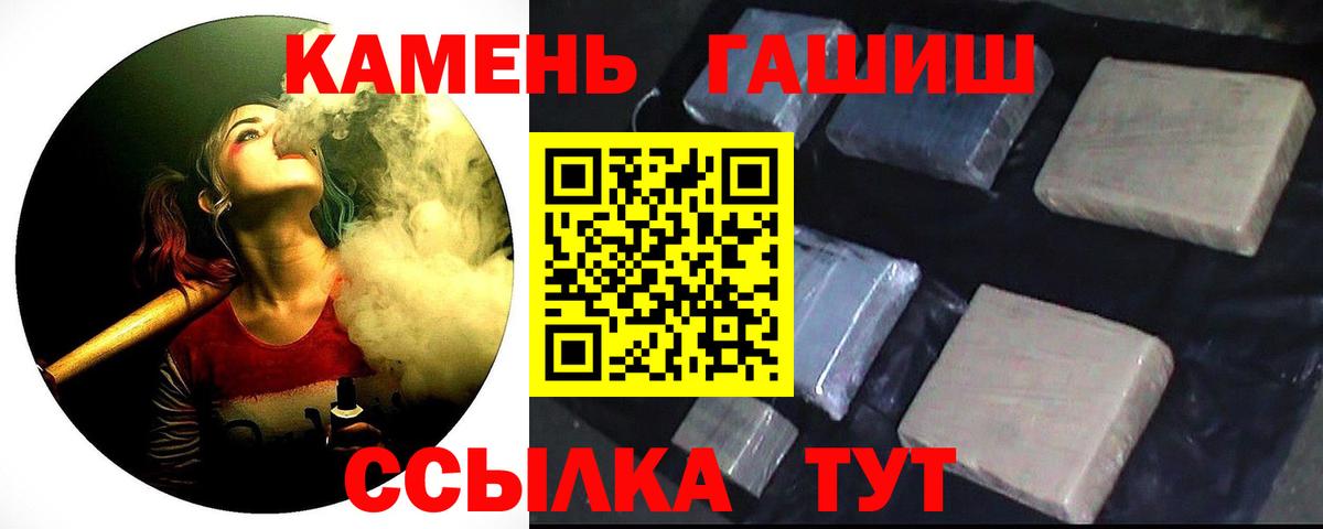 ГАШИШ 40% ТГК  Гашиш гашик  Вход с VPN  Спасск-Дальний 