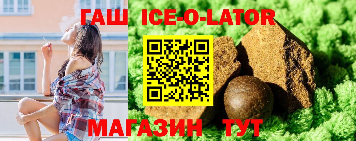 ГАШИШ гашик Спасск-Дальний
