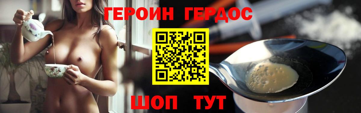 Спасск-Дальний  Героин Heroin  Героин  Вход с VPN 