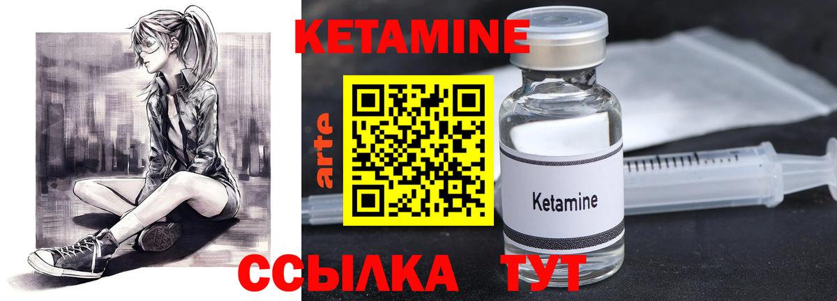 Спасск-Дальний  Кетамин ketamine  Вход с VPN  КЕТАМИН ketamine 