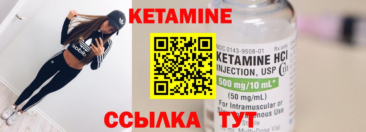Кетамин ketamine Спасск-Дальний