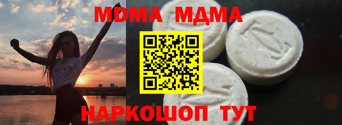 Спасск-Дальний  МДМА Molly  Вход с VPN  МДМА VHQ 