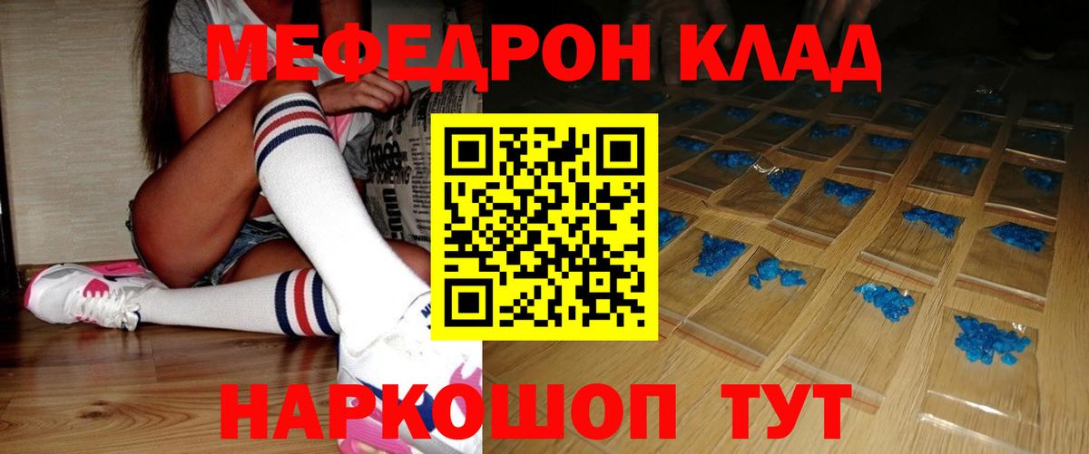 Меф мяу мяу  Вход с VPN  Спасск-Дальний  Мефедрон 4 MMC 