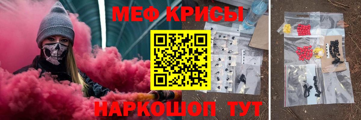 Меф кристаллы Спасск-Дальний