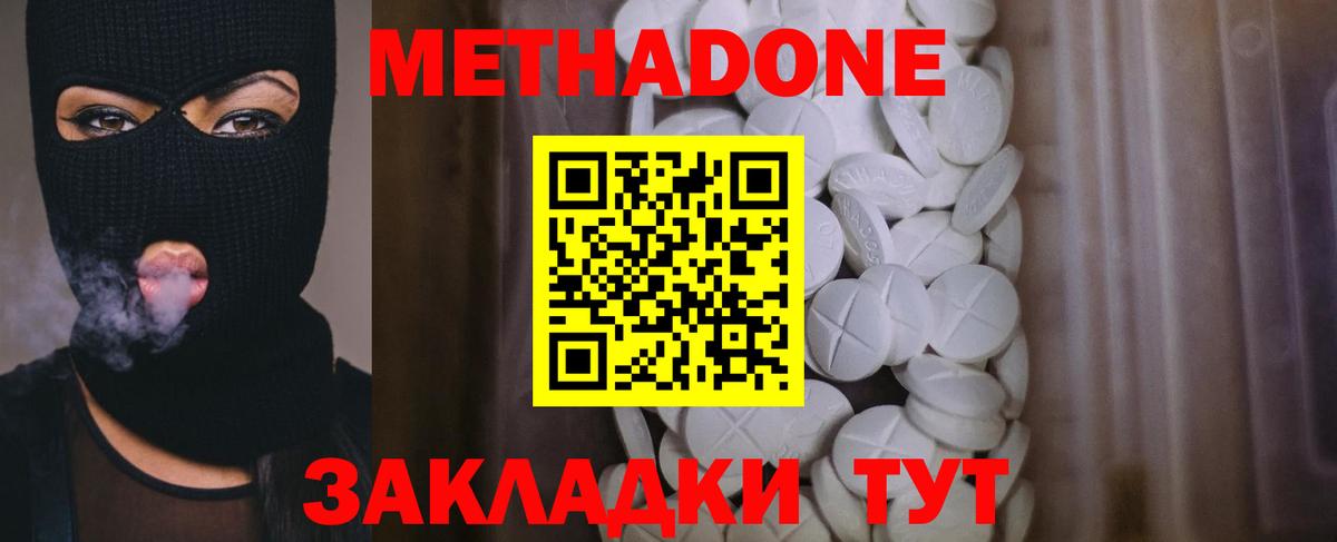 МЕТАДОН мёд  Вход с VPN  Спасск-Дальний  МЕТАДОН VHQ 