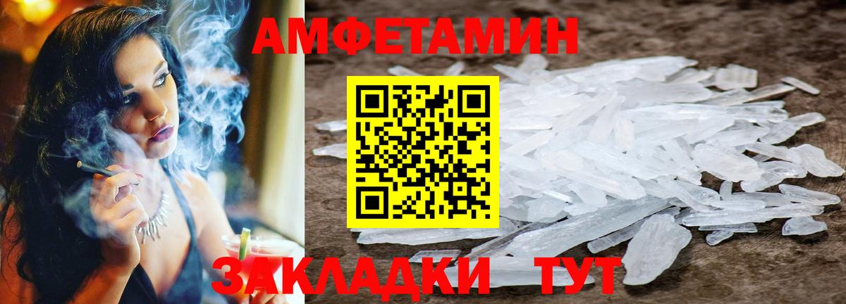 МЕТАМФЕТАМИН пудра Спасск-Дальний