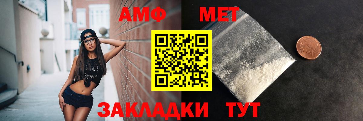 Спасск-Дальний  Метамфетамин мет  Метамфетамин мет  Вход с VPN 